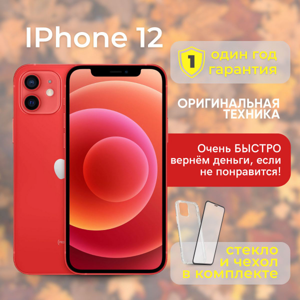 Смартфон Apple iPhone 12 mini - купить по выгодной цене в интернет ...
