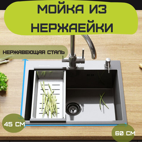 Кухонная мойка Ulgran Steel 600x450, черная брашированная сталь купить ...