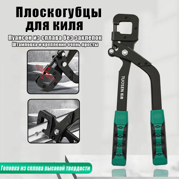 Просекатель для профиля гипсокартона/для металлического профиля ...