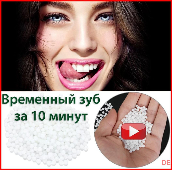 Stainless Steel Слепочный материал, Монокомпонентная, материал ...
