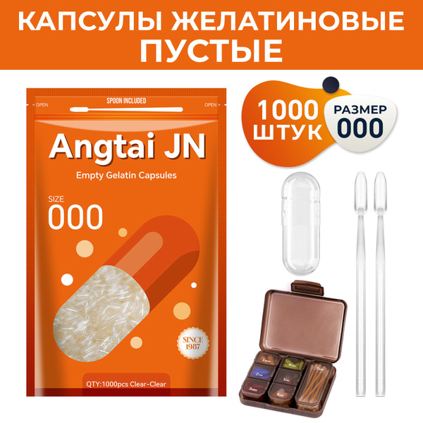 Таблетница на неделю с размер #000 1000шт капсулы пустые желатиновые ...