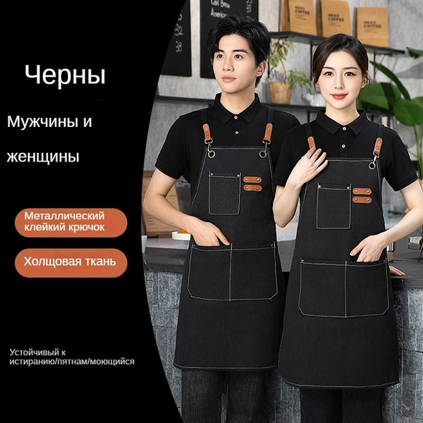 Фартук кухонный, Черный фартук - купить по доступным ценам в интернет ...
