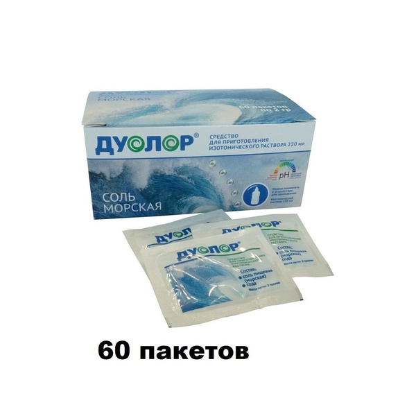 Морская соль для промывания слизистых - 60 пакетов для гигиены полости ...