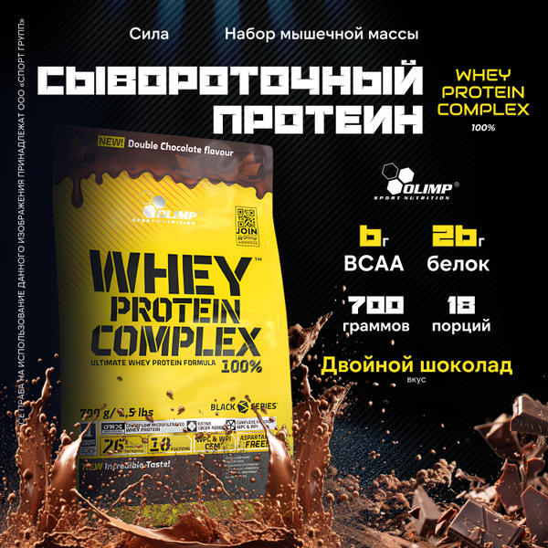 Протеин сывороточный Olimp Sport Nutrition WHEY PROTEIN COMPLEX 100% ...