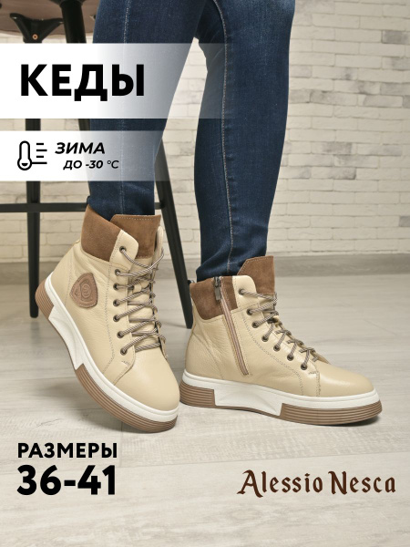 Кеды Женский Alessio Nesca Натуральная кожа, Нубук, размер 39 G Зима ...