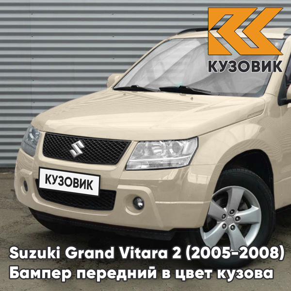 Бампер передний в цвет кузова для Сузуки Гранд Витара 2 Suzuki Grand ...