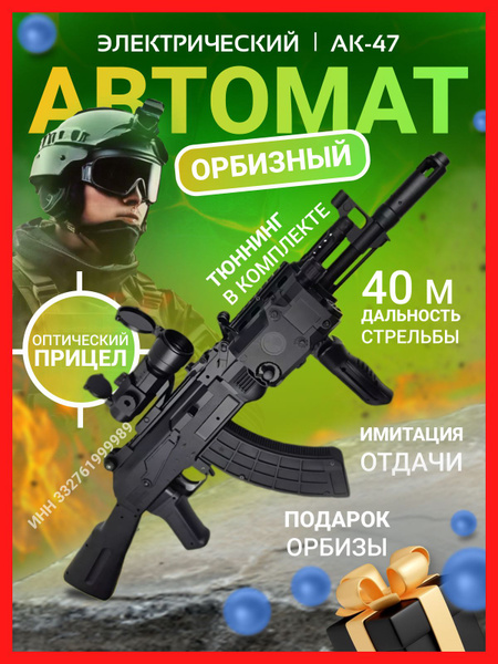 Автомат АКМ 47 ЖЕЛЕЗНЫЙ ПУШКА ПРЕМИУМ купить на OZON по низкой цене ...