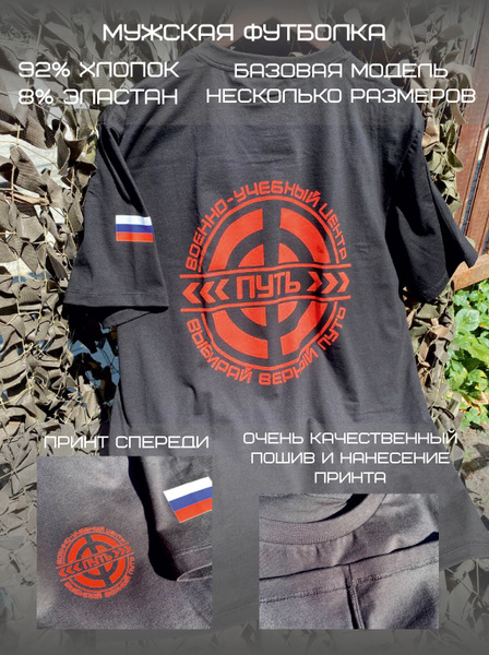 Футболка, размер 54, цвет черный, 92% хлопок, 8% эластан - купить по ...