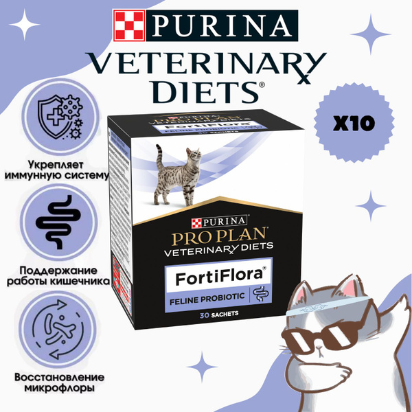 PRO PLAN ФортиФлора *FortiFlora* Пробиотическая добавка для кошек и ...