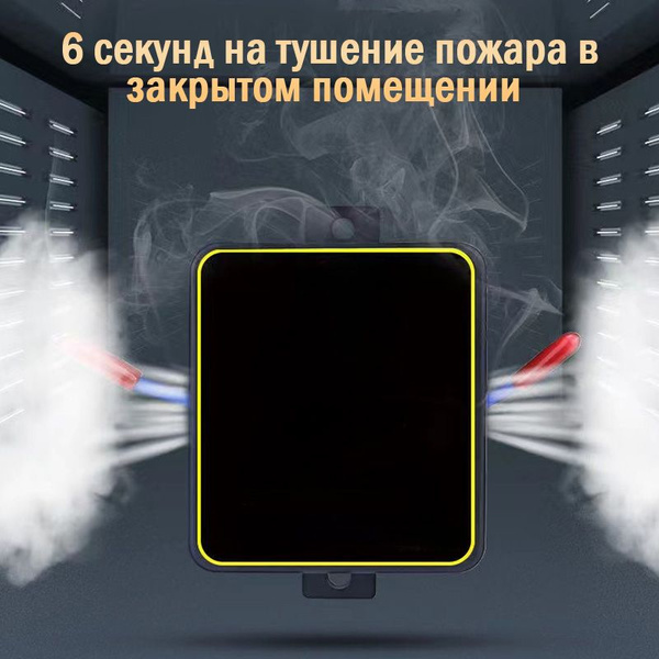 Автономное устройство пожаротушения купить на OZON по низкой цене ...