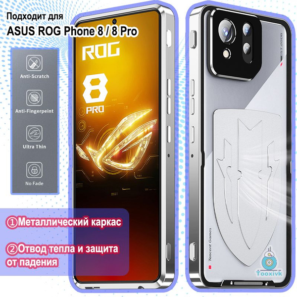 Чехол для мобильного телефона ASUS ROG Phone 8 / 8 Pro (Асус Рог Фон 8 ...