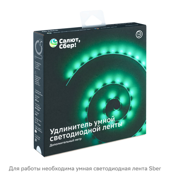 Удлинитель для Умной светодиодной ленты гибкой 1 метр, диодный LED ...