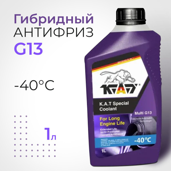 Антифриз K.A.T Special Coolant - Multi G13, Готовый раствор купить по ...
