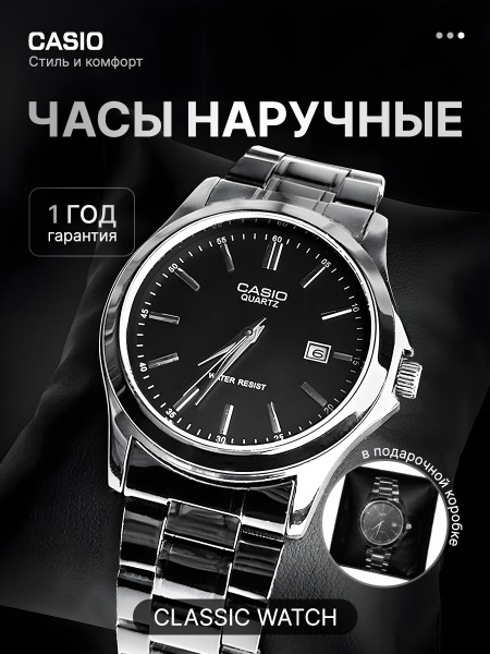 Casio Часы наручные Наручные купить на OZON по низкой цене в Беларуси