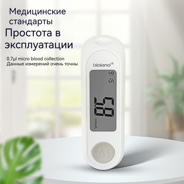 Глюкометр, медицинский прибор для измерения уровня глюкозы в крови + 50 ...