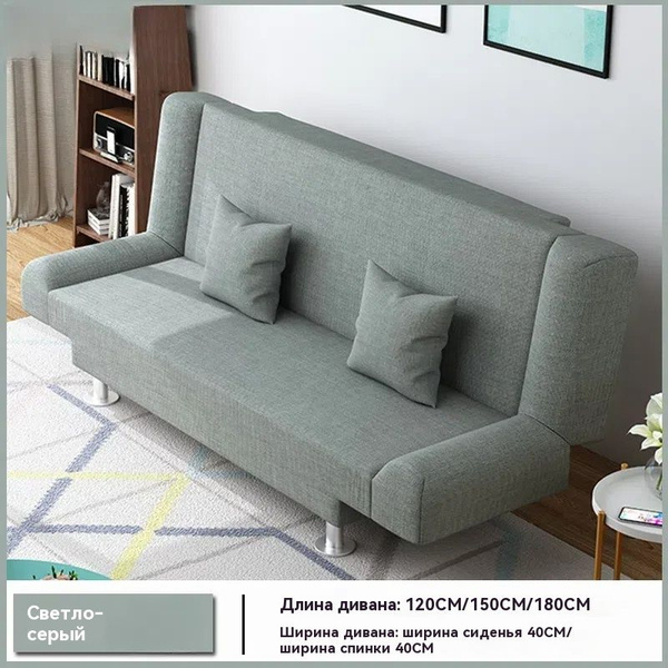 Диван-кровать SKU32765, механизм Выкатной, 120х60х72 см купить c ...