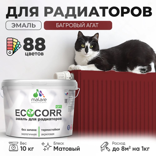 Характеристики Краска термостойкая Malare EcoCorr для труб и радиаторов ...