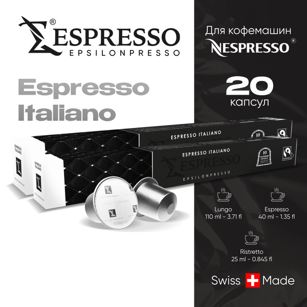 Кофе в алюминиевых капсулах EPSILONPRESSO ESPRESSO ITALIANO, для ...
