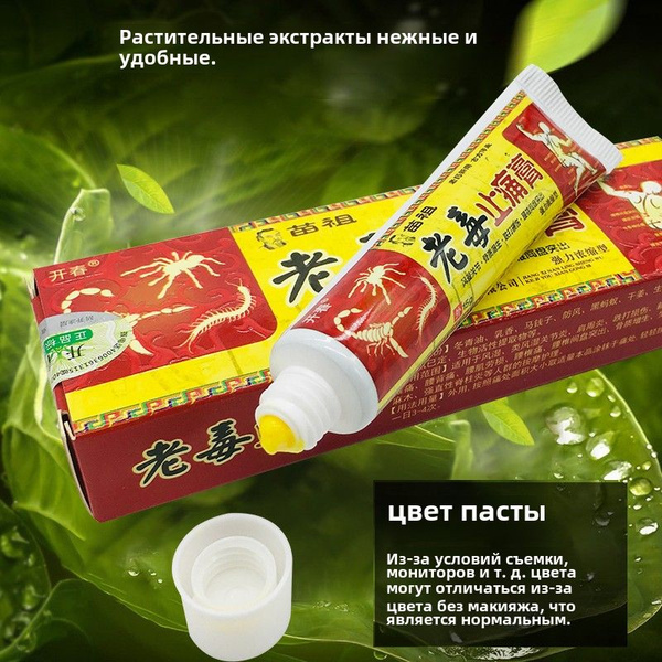 Обезболивающая чудо-мазь от артрита, мышечных болей, радикулита и ...