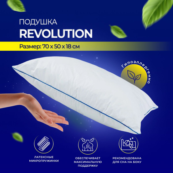 Подушка ASKONA, 50x70, 70x50 см, наполнитель Латекс, Полиэфирное ...