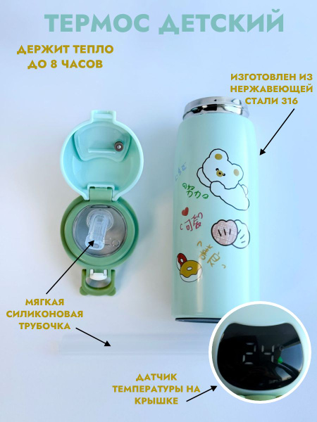 Термос купить c доставкой на OZON по низкой цене (1751124325)