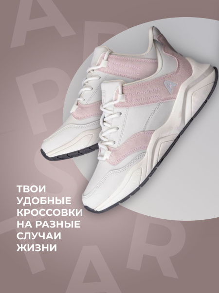 Кроссовки ARPSTAR купить на OZON по низкой цене (939048734)