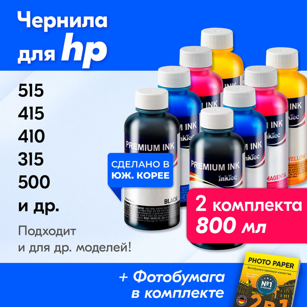 Вопросы и ответы о Чернила к HP (GT51-GT52), HP Smart Tank 515, 500 ...