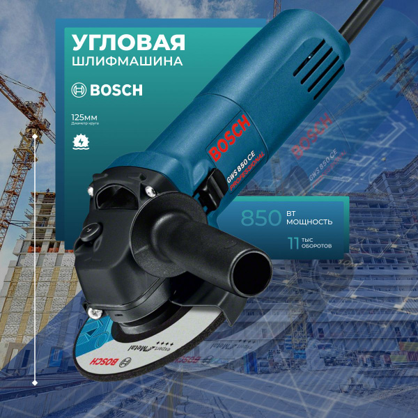 УШМ Болгарка Bosch GWS 850 купить на OZON по низкой цене (1726742574)
