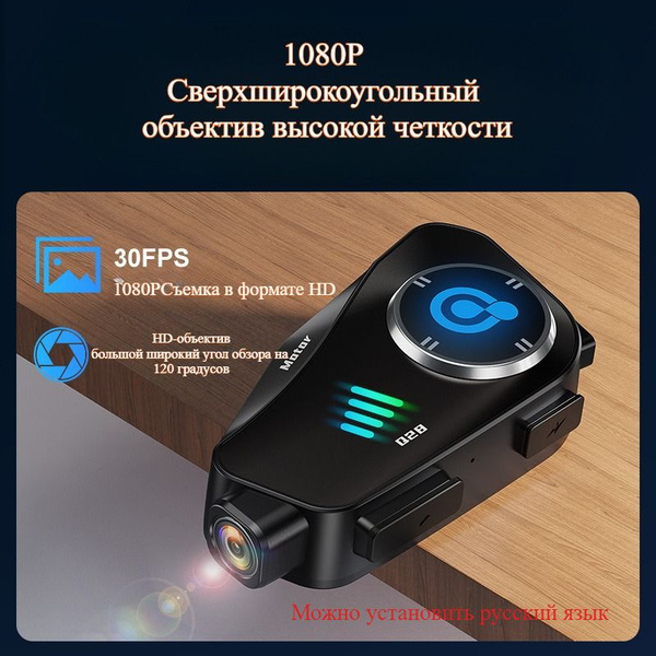 Мотогарнитура с видеорегистратором/1080Pсъемка - купить с доставкой по ...