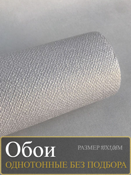 Обои Виниловые на флизелиновой основе, моющиеся, для кухни, спальни ...