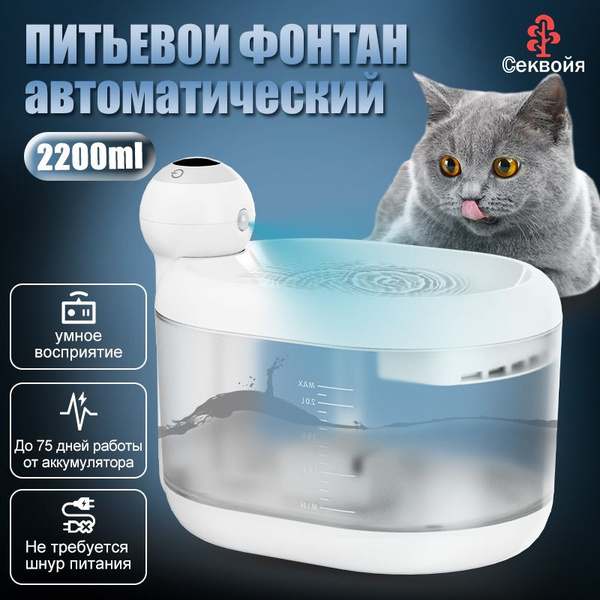 Автоматическая поилка для кошек / фильтров в комплекте / Автопоилка для ...