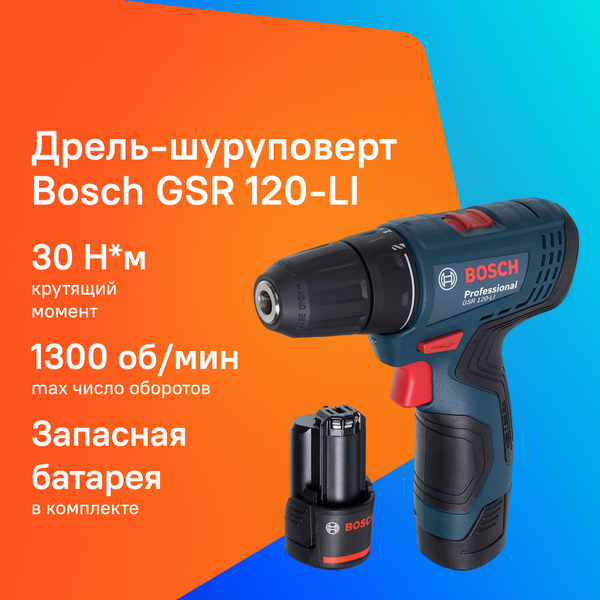 Дрель-шуруповерт Bosch GSR 120-LI, патрон: быстрозажимной, питание от ...