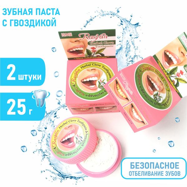 ISME Зубная паста отбеливающая с гвоздикой тайская 25гр. - 2 штуки ...