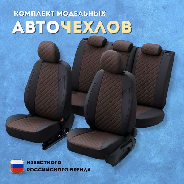 Чехлы Пилот на Хавал Джолион (2021-2024) / Haval Jolion, Экокожа ромб ...