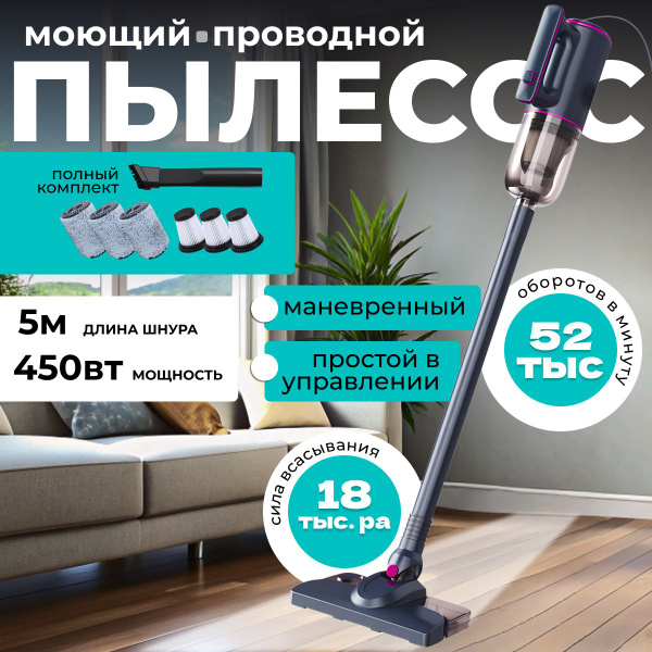 Пылесос вертикальный для дома / Ручной пылесос, проводной - купить с ...