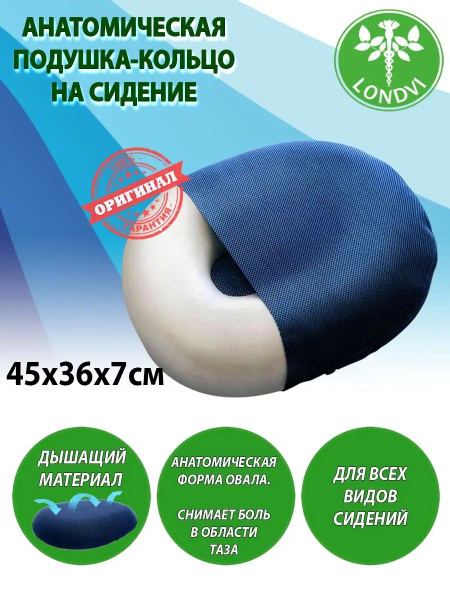 Подголовник для стула, кресла, 30х10х10 см купить на OZON по низкой ...
