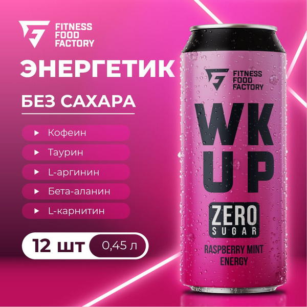 Энергетический напиток WK UP " Малина-мята" без сахара, 12 шт - купить ...