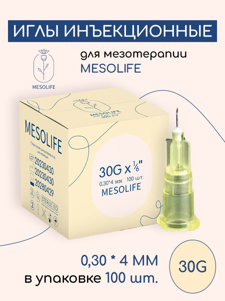 Иглы для мезотерапии инъекционные 30G 4 мм 100 шт, Иголки медицинские ...