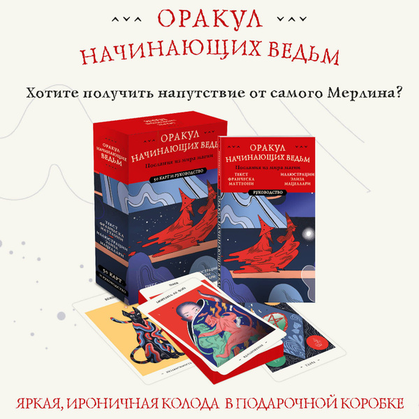 Книга для ведьм