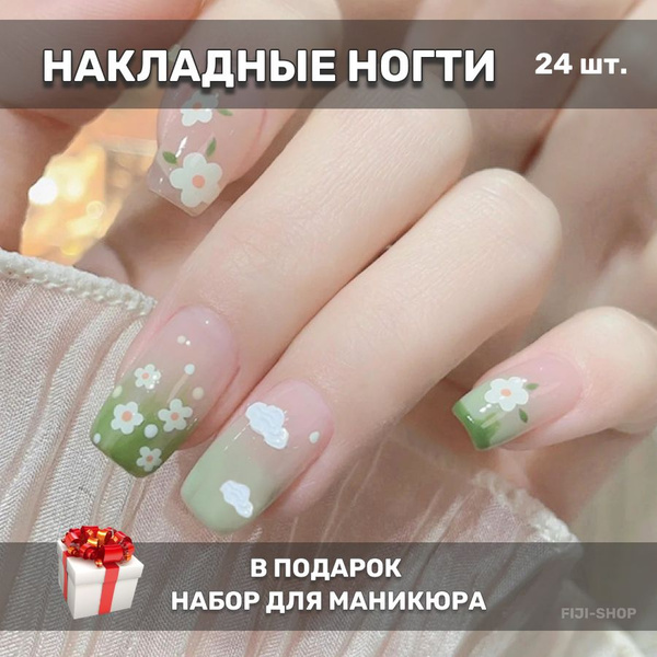 Накладные ногти ( 24 типсы + клей+ клеевые стикеры + пилочка ) купить ...