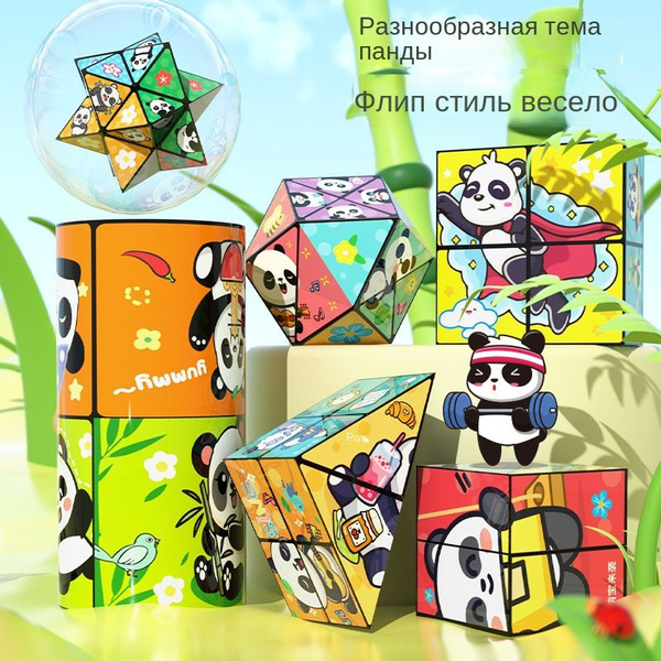Складной бесконечный волшебный куб 3D-деформация купить на OZON по ...
