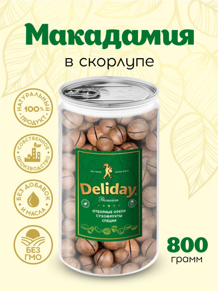 Макадамия в скорлупе Deliday Premium 800 грамм с ключом в комплекте ...