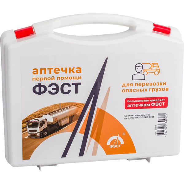 Аптечка автомобильная (футляр 8М) для перевозки опасных грузов (ФЭСТ)