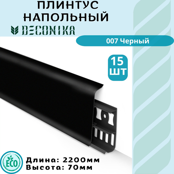Deconika Плинтус 70, 15 шт., Плинтус купить на OZON по низкой цене ...