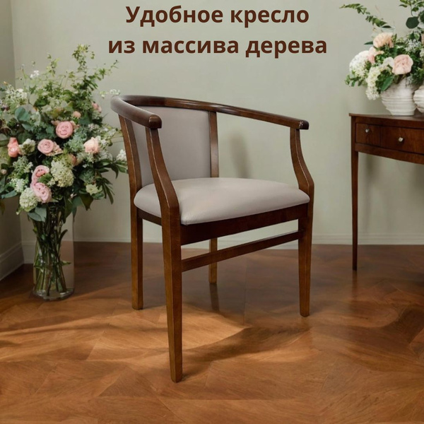 Стул для Кухни и Гостиной Каприз 6 тон 10 Экокожа Domus smoky Стул для ...