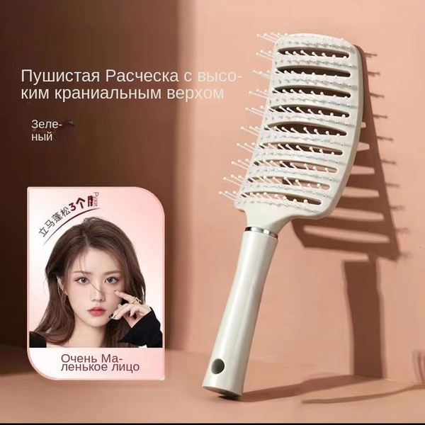 Пушистая расческа, средство для укладки волос - купить с доставкой по ...