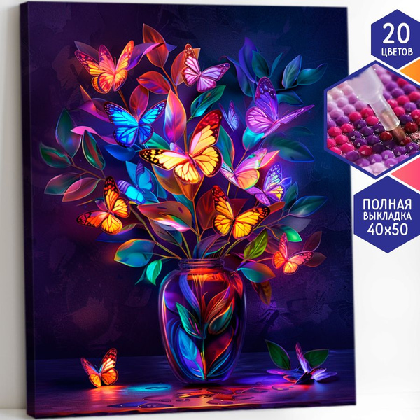 Алмазная мозаика холст на подрамнике 40х50 "Букет бабочек" / картина ...