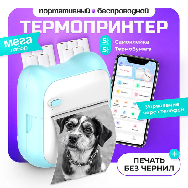 Мини принтер для телефона, детский, портативный, белый купить на OZON ...