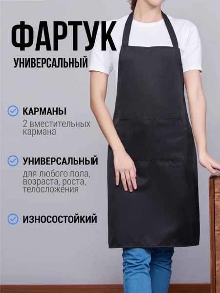 Фартук кухонный женский / парикмахерский / рабочий поварской купить на ...