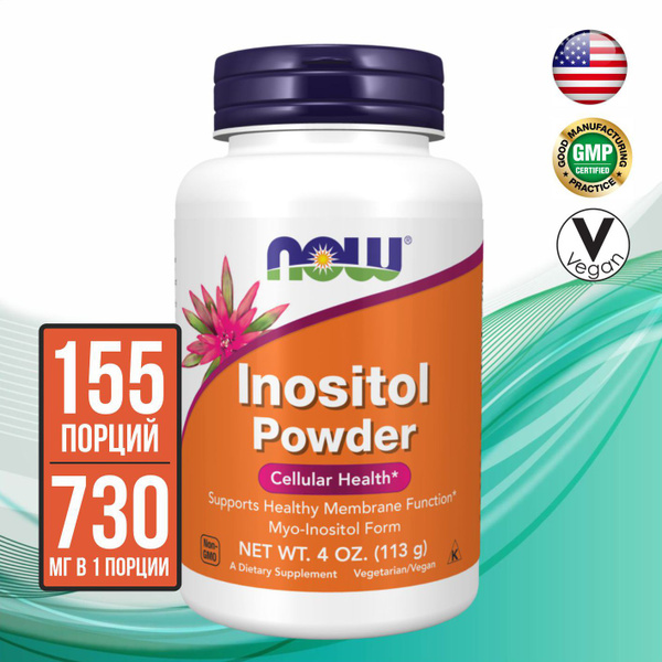 NOW Inositol Powder порошок, 113 грамм - купить с доставкой по выгодным ...